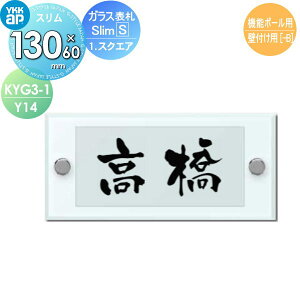 \D KX YKK YKKap X^Cv KX\DSlim-S(1.XNGA) W130×H60mm ` \DV~[VΉ @\|[p KYG3-1-Y14 ˌ I[_[