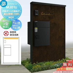 �y���������T�Ώہz �和 ��z�{�b�N�X �|�X�g ��� ���V�A�X�E�H�[�� MJ01�^ W09 ��z�|�X�g���ʔ[�܂� ���o�Ɩ��^�C�v(100V) �{�́F�A���~�F ���V�A�X��z�|�X�g3�^(��o���F�A���~�F) YKK YKKap