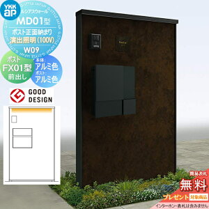 �y���������T�Ώہz �和 �|�X�g ��� ���V�A�X�E�H�[�� MD01�^ W09 �|�X�g���ʔ[�܂� ���o�Ɩ��^�C�v(100V) �{�́F�A���~�F(�������p�l��) �v�����[�h�|�X�gFX01�^(�O�o��) YKK YKKap ���V�A�X �@�\