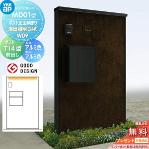 �y���������T�Ώہz �和 �|�X�g ��� ���V�A�X�E�H�[�� MD01�^ W09 �|�X�g���ʔ[�܂� ���o�Ɩ��^�C�v(24V) �{�́F�A���~�F(�������p�l��) �G�N�X�e���A�|�X�gT14�^(�O�o��) YKK YKKap ���V�A�X �@