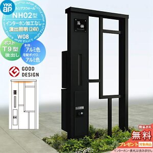 �y���������T�Ώہz �和 �|�X�g ��z�{�b�N�X ���V�A�X�E�H�[�� NH02�^ W08 ���o�Ɩ��^�C�v(24V) �A���~�J���[ �|�X�g T9�^ �V���v���I��z�{�b�N�X2�^ �|�X�g���H�t�� �C���^�[�z�����H�Ȃ� YK