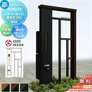 �y���������T�Ώہz �和 �|�X�g ��z�{�b�N�X ���V�A�X�E�H�[�� NH03�^ W08 �\�D���^�C�v(24V) �����J���[ �|�X�g T9�^ �V���v���I��z�{�b�N�X2�^ �|�X�g���H�t�� �C���^�[�z�����H�Ȃ� YKK YKKa