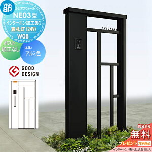 �y���������T�Ώہz �和 �|�X�g ��� ���V�A�X�E�H�[�� NE03�^ W08 �\�D���^�C�v(24V) �A���~�J���[ �|�X�g���H�Ȃ� �C���^�[�z�����H�t�� YKK YKKap ���V�A�X �@�\�和 �@�\�|�[�� ��ˌ��ėp ��
