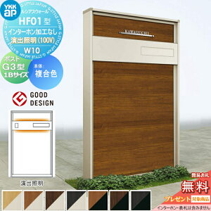 �y���������T�Ώہz �和 �|�X�g ��� ���V�A�X�E�H�[�� HF01�^ W10 ���o�Ɩ��^�C�v(100V) �����J���[ �|�X�g G3�^ 1B�T�C�Y �|�X�g���H�t�� �C���^�[�z�����H�Ȃ� YKK YKKap ���V�A�X �@�\�和 �@�\