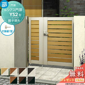 yTΏہz VAXYS2^ eqJZbg 04E08-12 (W400E800 ×H 1200) 和 75pFA~F {́FF UME-V-YS2 Xbg YKK YKKap O `ޖ K[f DIY   ͂ E O