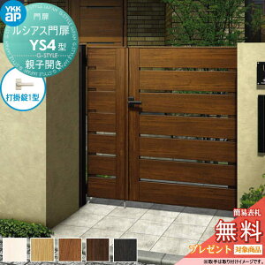 yTΏہz VAXYS4^ eqJZbg 04E08-12 (W400E800 ×H 1200) 和 75pFA~F {́FؒF UME-V-YS4 Xbg YKK YKKap O `ޖ K[f DIY   ͂ E O