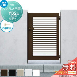 �y���������T�Ώہz �V���v���I���YB2�^ �ЊJ���Z�b�g 07-12 (W700 ×H 1200) �和 75�p�F�A���~�F ���{�́F�A���~�F HME-V-YB2 ���i�q YKK YKKap �O �`�ޖ�� �K�[�f�� DIY �� �� �͂� ���E ���O