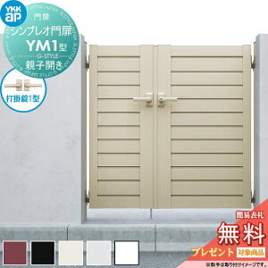 �y���������T�Ώہz �V���v���I���YM1�^ �e�q�J���Z�b�g 04�E08-10 (W400�E800 ×H 1000) �和 75�p�F�A���~�F ���{�́F�A���~�F HME-V-YM1 ���ډB�� YKK YKKap �O �`�ޖ�� �K�[�f�� DIY �� �� �͂� ���E ��