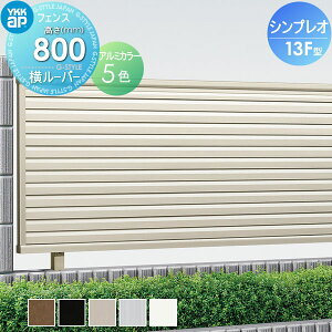 Ykkap 目隠し ルーバーの人気商品 通販 価格比較 価格 Com