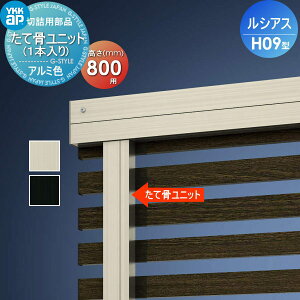 �y���i�z �t�F���X YKK YKKap ���V�A�X�t�F���XH09�^�p �؋l�p���i���č����j�b�g (1�{����) �A���~�J���[ H800 ���E ���O �A���~ �`�ރt�F���X�K�[�f�� DIY �� �� �͂�