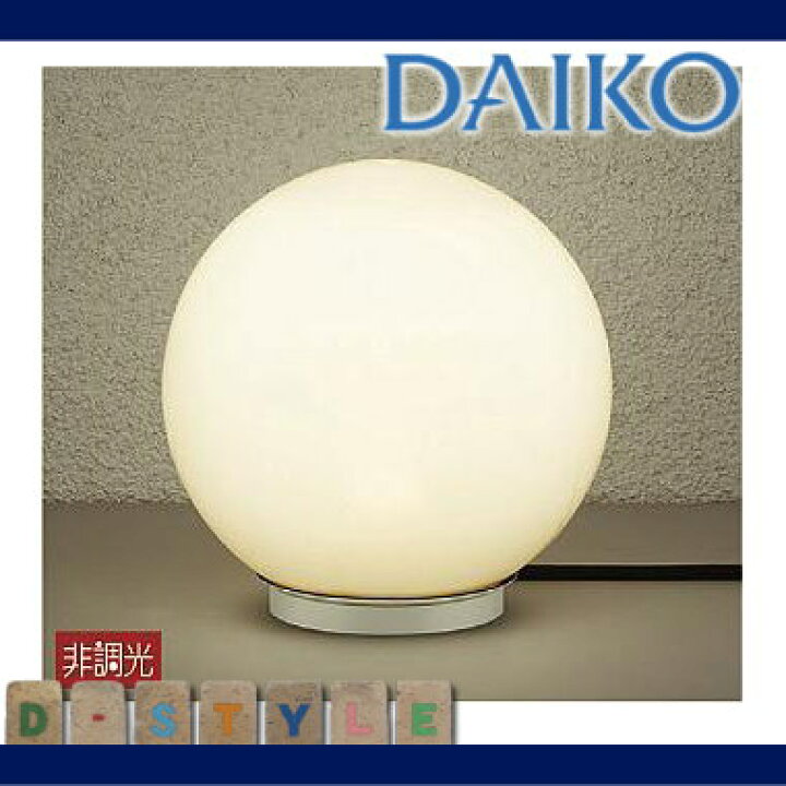 楽天市場】エクステリア 屋外 照明 ライト ダイコー 大光電機（DAIKO 
