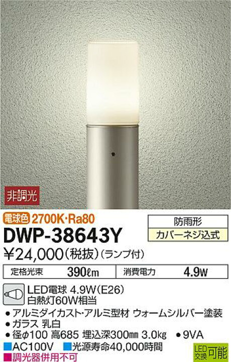 楽天市場】エクステリア 屋外 照明 ライト ダイコー 大光電機（DAIKO 