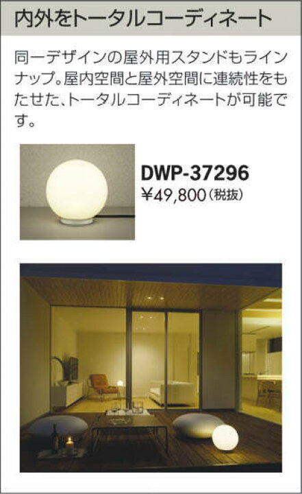 楽天市場】照明 おしゃれ かわいい 屋内 大光電機 DAIKO スタンド 
