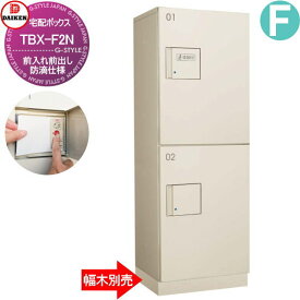 楽天市場 宅配ボックス マンションの通販