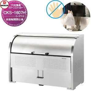 yTΏہz S~Xe[V N[XgbJ[ CKS-1607H ڐGJdl e1000L S~ܖ22 11 S~XgbJ[ _CP DAIKEN O S~ _Xg{bNX WZp }