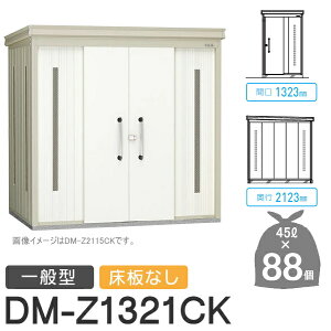 yTΏہz S~Xe[V N[XgbJ[ DM-Z1321CK DM-Z-CK ʌ^ Ȃ 2J[ Ԍ1323×s2123×2120(mm) eʖ4,000L S~ܖ88 44 S~XgbJ[ _CP DA