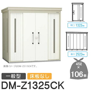 y|CgUPzyTΏہz S~Xe[V N[XgbJ[ DM-Z1325CK DM-Z-CK ʌ^ Ȃ 2J[ Ԍ1323×s2523×2120(mm) eʖ4,800L S~ܖ106 53 S~Xg