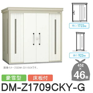 y10/25|CgUPzyTΏہz S~Xe[V N[XgbJ[ DM-Z1709CKY-G DM-Z-CK ^ t 2J[ Ԍ1723×s923×2120(mm) eʖ2,100L S~ܖ46 23 S~X