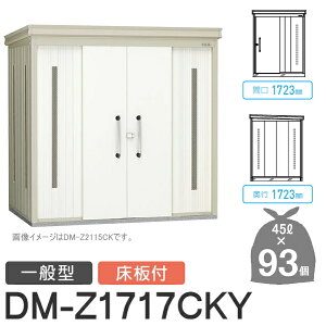 yTΏہz S~Xe[V N[XgbJ[ DM-Z1717CKY DM-Z-CK ʌ^ t 2J[ Ԍ1723×s1723×2120(mm) eʖ4,200L S~ܖ93 46 S~XgbJ[ _CP DAIK