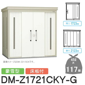 y|CgUPzyTΏہz S~Xe[V N[XgbJ[ DM-Z1721CKY-G DM-Z-CK ^ t 2J[ Ԍ1723×s2123×2120(mm) eʖ5,300L S~ܖ117 58 S~Xg