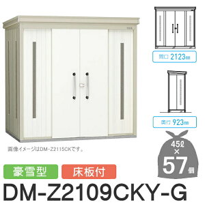 y|CgUPzyTΏہz S~Xe[V N[XgbJ[ DM-Z2109CKY-G DM-Z-CK ^ t 2J[ Ԍ2123×s923×2120(mm) eʖ2,600L S~ܖ57 28 S~Xgb