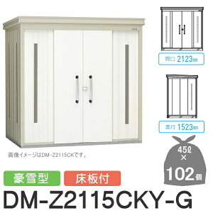 yTΏہz S~Xe[V N[XgbJ[ DM-Z2115CKY-G DM-Z-CK ^ t 2J[ Ԍ2123×s1523×2120(mm) eʖ4,600L S~ܖ102 51 S~XgbJ[ _CP D