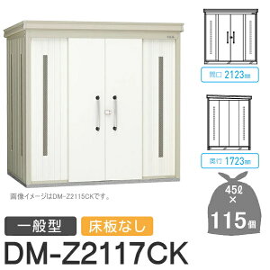 y|CgUPzyTΏہz S~Xe[V N[XgbJ[ DM-Z2117CK DM-Z-CK ʌ^ Ȃ 2J[ Ԍ2123×s1723×2120(mm) eʖ5,200L S~ܖ115 57 S~Xg
