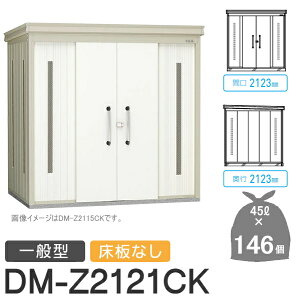 yTΏہz S~Xe[V N[XgbJ[ DM-Z2121CK DM-Z-CK ʌ^ Ȃ 2J[ Ԍ2123×s2123×2120(mm) eʖ6,600L S~ܖ146 73 S~XgbJ[ _CP D