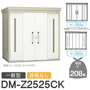y|CgUPzyTΏہz S~Xe[V N[XgbJ[ DM-Z2525CK DM-Z-CK ʌ^ Ȃ 2J[ Ԍ2523×s2523×2120(mm) eʖ9,400L S~ܖ208 104 S~Xg