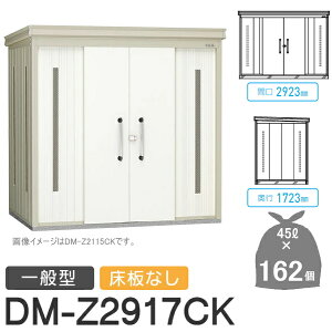 y|CgUPzyTΏہz S~Xe[V N[XgbJ[ DM-Z2917CK DM-Z-CK ʌ^ Ȃ 2J[ Ԍ2923×s1723×2120(mm) eʖ7,300L S~ܖ162 81 S~Xg