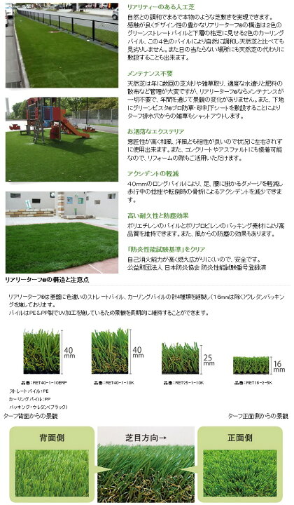 楽天市場】人工芝 グリーンフィールド リアリーターフ ミドルプラス 