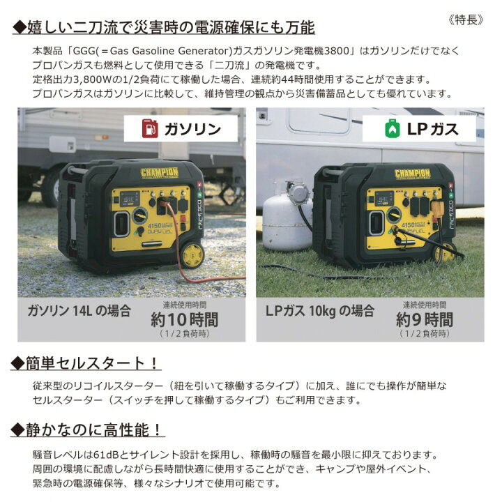楽天市場】二刀流発電機 チャンピオン・GGG ガスガソリン発電機3800 