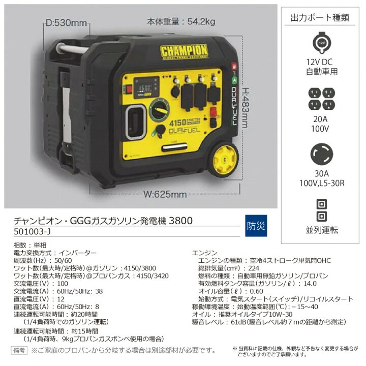 楽天市場】二刀流発電機 チャンピオン・GGG ガスガソリン発電機3800 