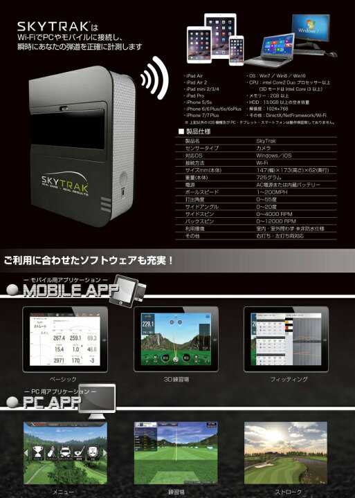 楽天市場】【無料☆特典付】 正規販売店 弾道測定機 スカイトラック 