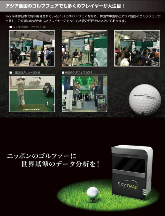 楽天市場】【無料☆特典付】 正規販売店 弾道測定機 スカイトラック 