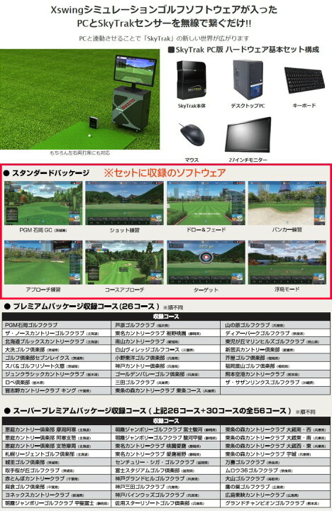 楽天市場】【無料☆特典付】 正規販売店 弾道測定機 スカイトラック 