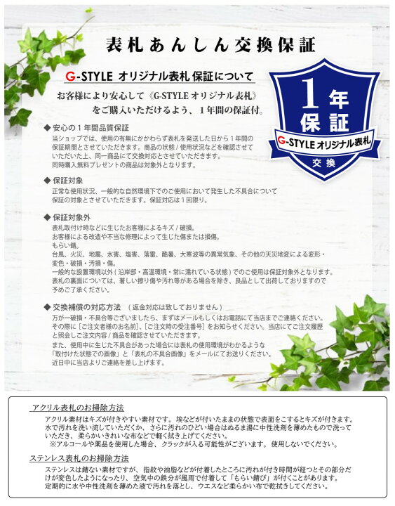 楽天市場】【あんしん1年保証付き】 表札 アクリル G-STYLE オリジナル表札 G-1732 ガラスアクリル表札 200x100mm 長方形 ヨコ長 機能門柱 機能ポール対応 四国化成表札サイズ その他メーカーオリジナル門柱対応 アクリルガラス 戸建て 二世帯 : DIY・エクステリアG- STYLE 楽天市場】【あんしん1年保証付き】 表札 アクリル G-STYLE オリジナル表札 G-1732 ガラスアクリル表札 200x100mm 長方形 ヨコ長 機能門柱 機能ポール対応 四国化成表札サイズ その他メーカーオリジナル門柱対応 アクリルガラス 戸建て 二世帯 : DIY・エクステリアG- STYLE