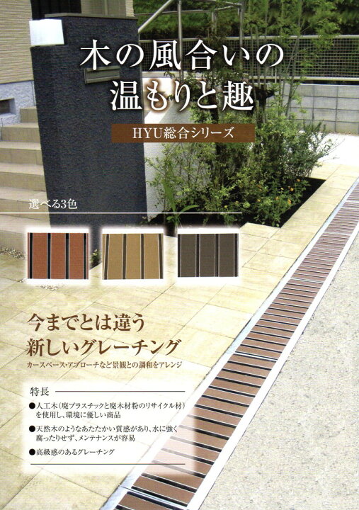 楽天市場】【無料☆特典対象】 側溝 U字溝用 法山本店 景観 