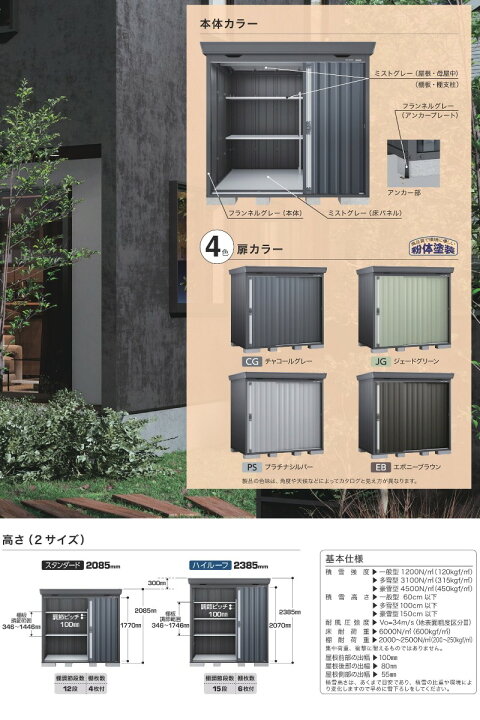 楽天市場】【無料☆特典対象】 物置 収納 フォルタ FS-2615SF 