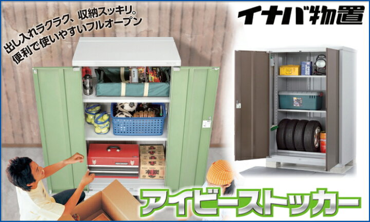 楽天市場】【部品】 イナバ物置 稲葉製作所 アイビーストッカー 棚板 