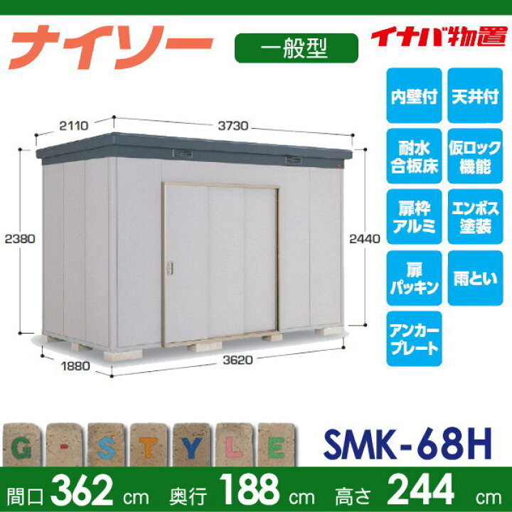 楽天市場】【無料☆特典対象】 物置 収納 イナバ物置 稲葉製作所 