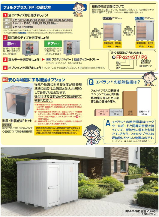 イナバの物置です。奥行き1370×幅1370