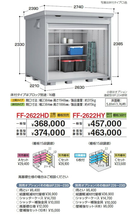楽天市場】【無料☆特典対象】 シャッター物置 収納 イナバ物置 稲葉 