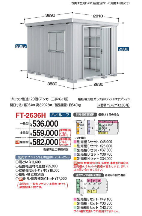 まだあります！イナバ物置 約1.68畳 分解済み