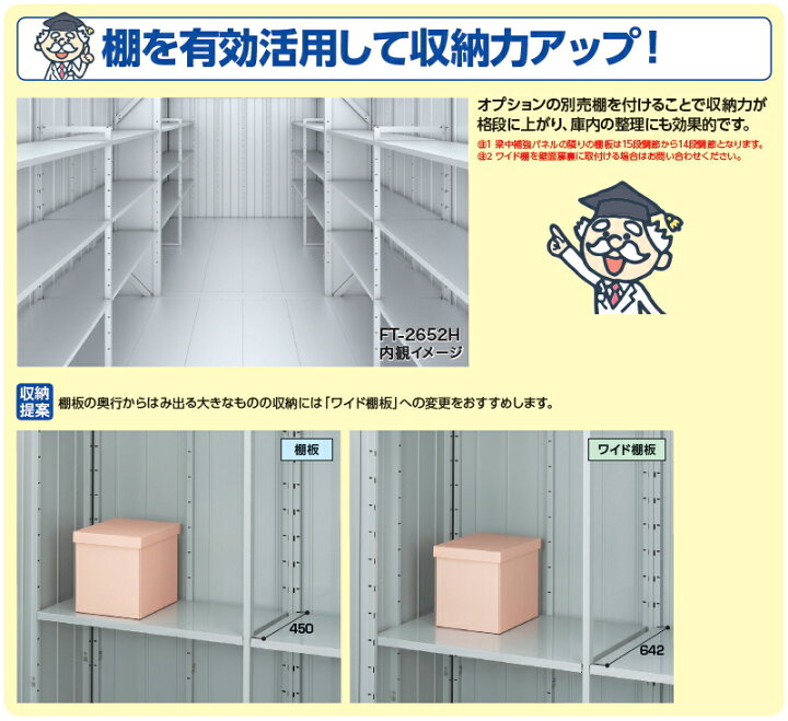 楽天市場】【無料☆特典対象】 物置 収納 フォルタ縦長大型 FT-2636H 