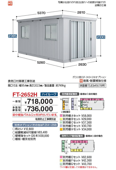 イナバ 物置き MBW-40 横約232cm 奥行き200cm