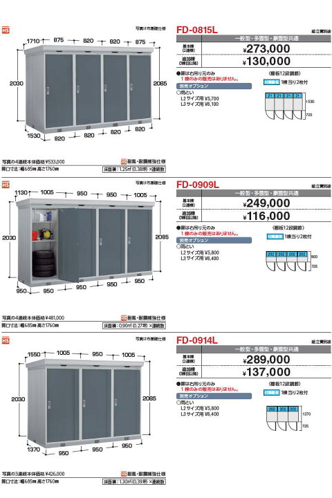 楽天市場】【無料☆特典対象】 イナバ物置 稲葉製作所 物置 パブリック 