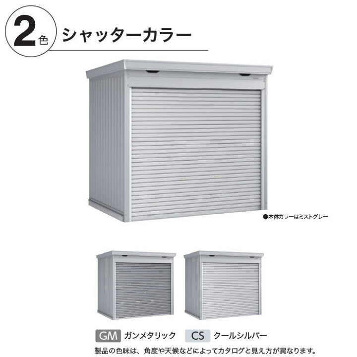 楽天市場】【無料☆特典対象】 イナバ物置 稲葉製作所 物置 パブリック 