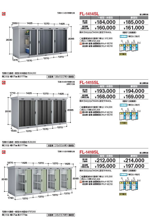 楽天市場】【無料☆特典対象】 イナバ物置 稲葉製作所 物置 パブリック 