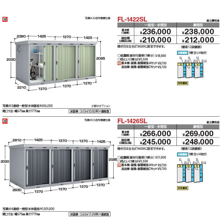 楽天市場】【無料☆特典対象】 イナバ物置 稲葉製作所 物置 パブリック 